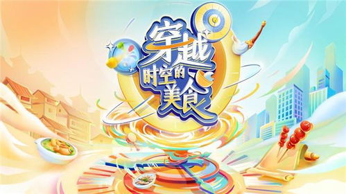 (穿越时空的奇遇)穿越时空的奇幻之旅：探寻era的奥秘