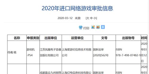 (2020年游戏版号审批)未来四年游戏版号申请数量激增：2024年度或将成为游戏产业风口