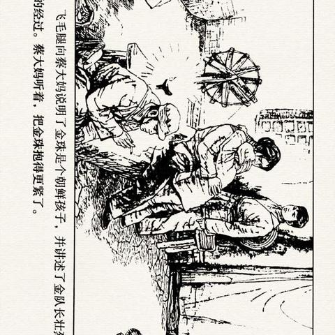 (抗日小英雄6:太行小兵书籍)抗日小英雄6：太行小兵的顽强抗战精神