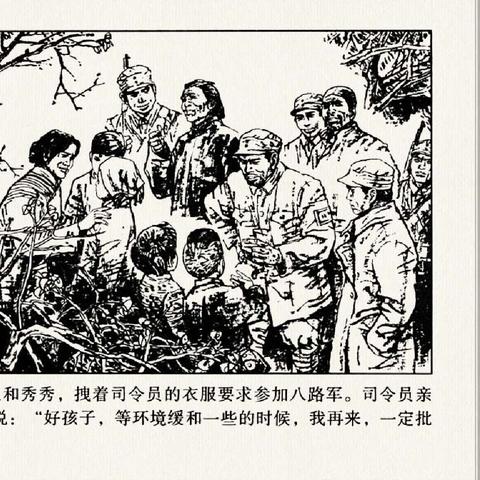 (抗日小英雄6:太行小兵书籍)抗日小英雄6：太行小兵的顽强抗战精神