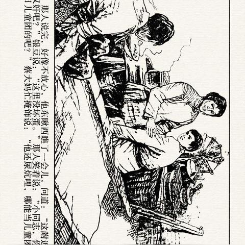(抗日小英雄6:太行小兵书籍)抗日小英雄6：太行小兵的顽强抗战精神