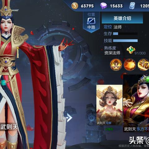 (王者荣耀弈星技能介绍视频)王者荣耀弈星技能介绍及使用技巧分享
