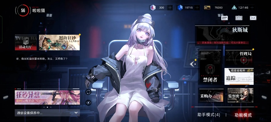 (无期迷途 立绘)如何利用图鉴解决无期迷途的困境