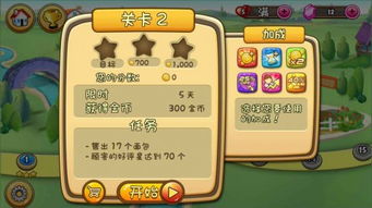 (合合庄园无限钻石)如何解锁庄园合合育苗套装？