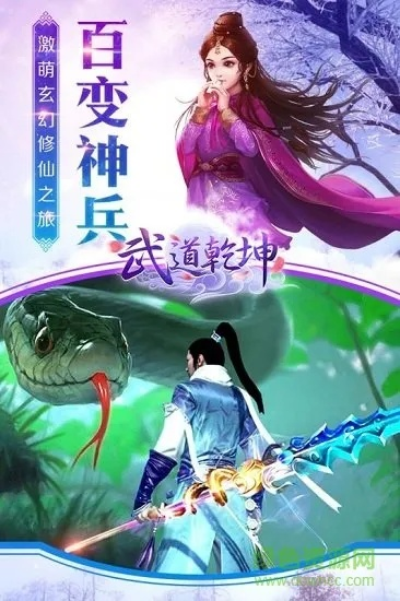 (武道乾坤手游下载)百年武道乾坤手游官网，挑战千年磨砺，传统与创新共襄盛举