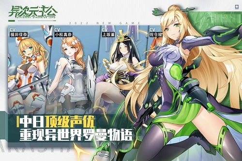 (异次元主公无限钻石破解版)异次元主公下载：探索新世界，征战无尽征程！