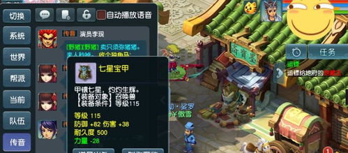 寻找逆袭吧英雄铜雀宝阁的具体位置在哪里呢？