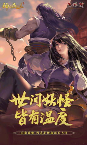 (神都夜行录是不是要关服了)神都夜行录被国家下架了吗？最新消息揭晓！