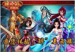 西游境界详细划分：探讨《西游记》中不同人物修行的层次和境界展示