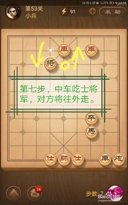 (点灯人第一关怎么过)点灯2第一关象棋攻略及过关方法详解