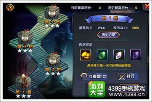 (无尽爬塔游戏)一层一层打怪闯塔，探寻无尽的冒险之旅