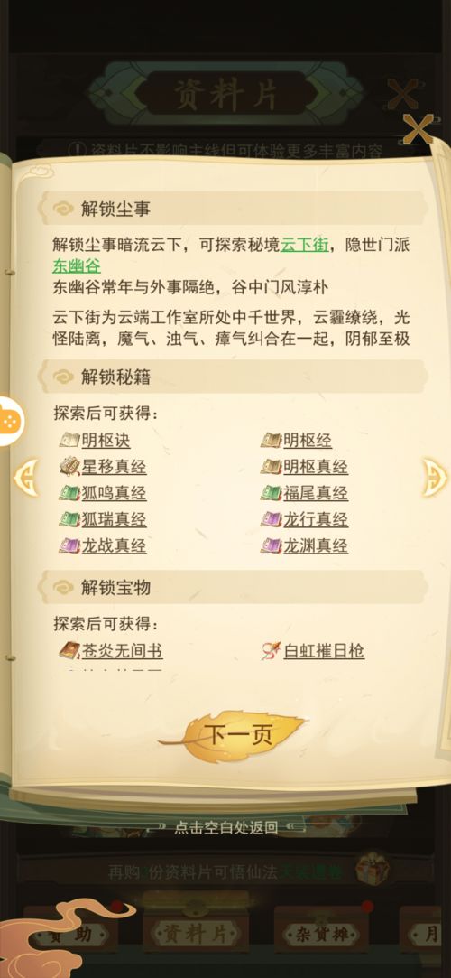 (云端问仙 官网)云端问仙停服公告最新消息：游戏运营方面对应调整计划