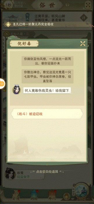 (云端问仙 官网)云端问仙停服公告最新消息：游戏运营方面对应调整计划