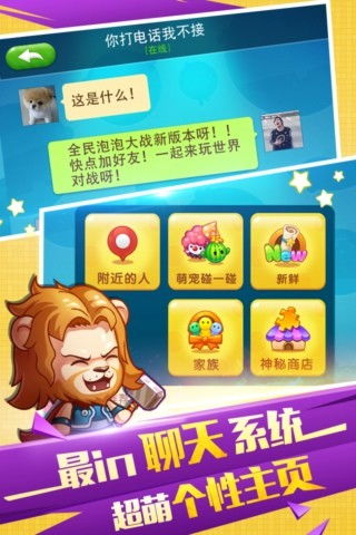 (全民泡泡大战通关攻略)全民泡泡大战为何不见踪影？官方如何下架该游戏？