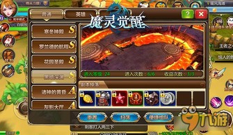 (黑暗深渊游戏)探秘最新版暗黑深渊内置FF菜单，揭秘未知奥秘