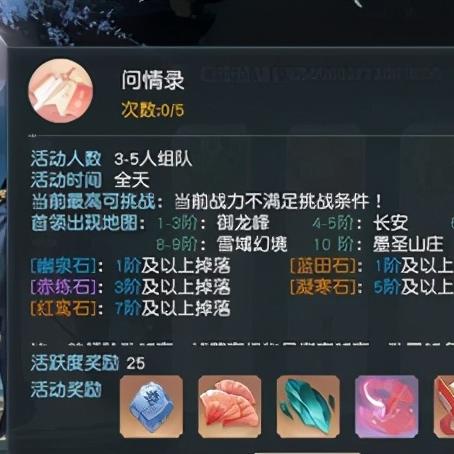 (武侠问情录破解版贴吧)武侠问情录无限元宝最新更新内容介绍与福利活动详解