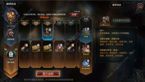 (无私守魂者套装怎么升级)如何获得无私守魂者套装？答案在这里！