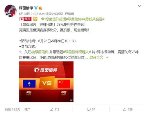 (绿茵信仰官方)绿茵信仰快手号登录：关于足球热爱的点滴分享