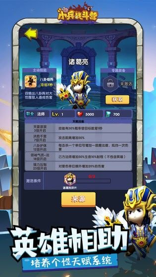 (战盟联盟)战盟大乱斗兵法攻略：如何巧妙运用策略取得胜利？