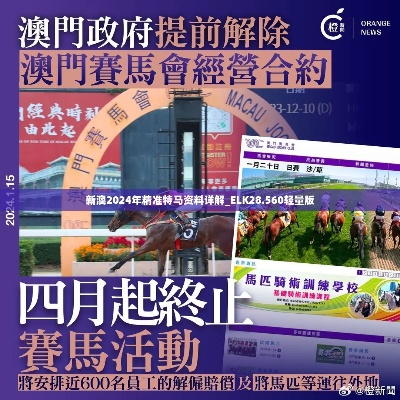 2O24年澳特马今晚图片|精准解答解释落实_移动版IPAD.9.817