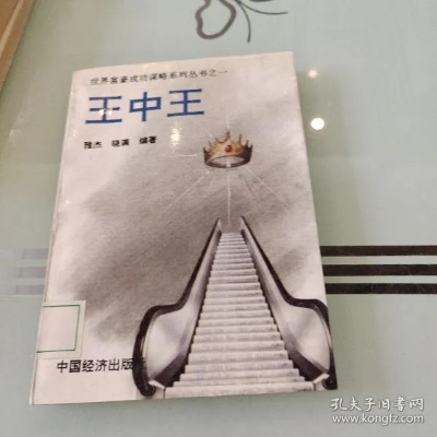 王中王心水王资料全文|科学依据解释落实_先锋版IPHONE.9.838