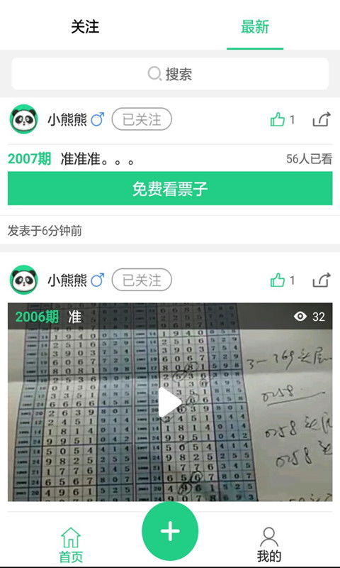 二四六天天好免费资料大全|高效解答解释落实_梦幻版IP.4.524