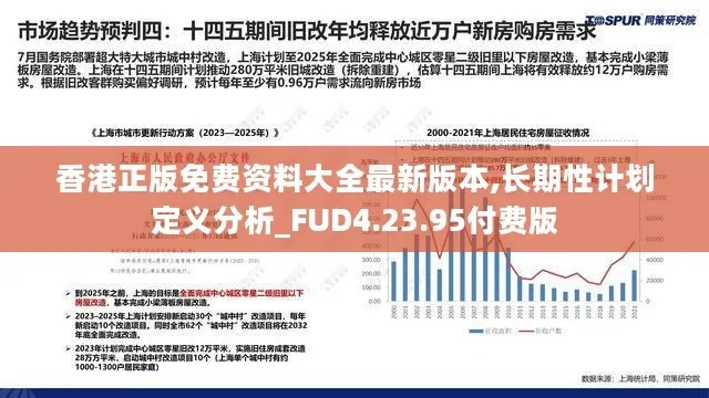 香港最快最精准的资料|机构预测解释落实方法_Adanced.5.555