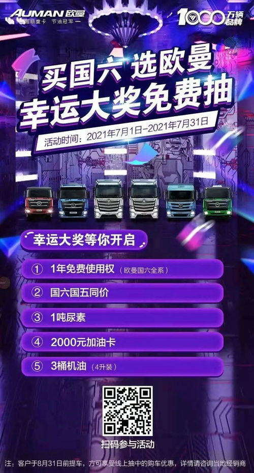 2024年澳门六盒资料免费大全|幸运之旅探索新机会_优惠制.1.413