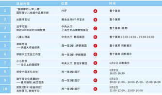 2024年澳门六盒资料免费大全|幸运之旅探索新机会_优惠制.1.413