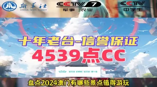 494949澳门今晚开奖什么|高效解答解释落实_电影版.6.690