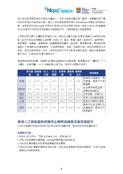 香港最准100%中特资料|深入理解各种问题的解决方案_先锋版ISHOP.5.275