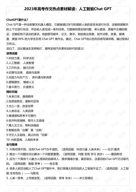 黄大仙精选六肖资料使用方法|系统分析解释落实_专用集.6.568