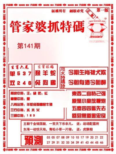 管家婆必出一肖一码109|统计分析解释落实_精简版.6.552