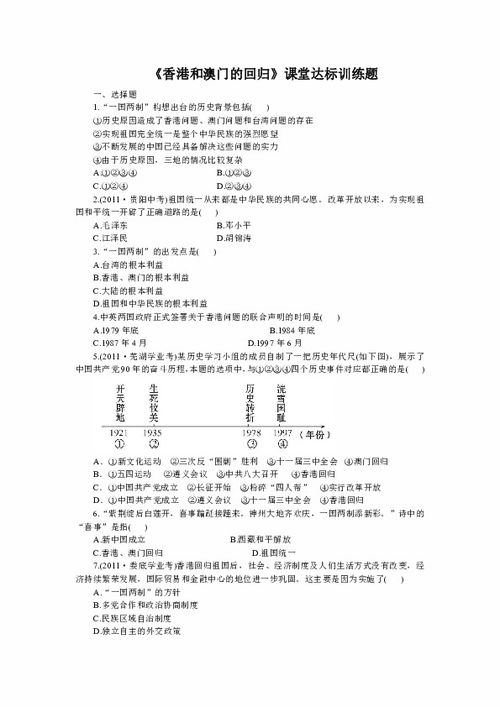 2024年澳门历史记录表|自然之美与心灵之旅_精简版1.802