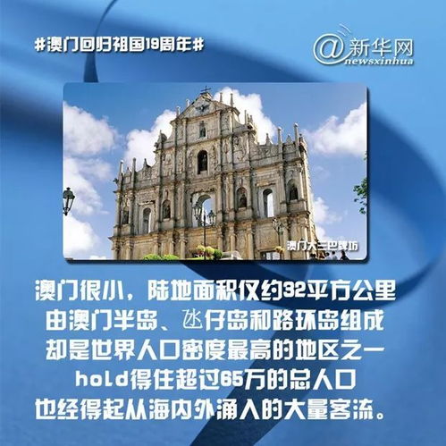 澳门正版资料免费阅读澳门|探秘澳门独特魅力与文化_mShop.0.10