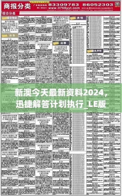 新澳内部最精准资料提供方法|探讨有效解答的实施方法_PT型.2.318