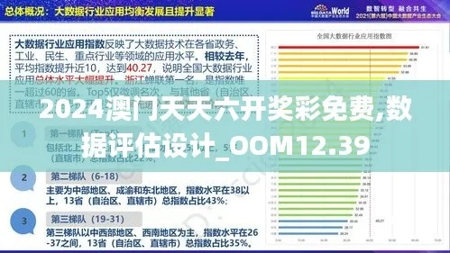 新澳门正版澳门传真|动态分析解释落实_竞速版.7.818