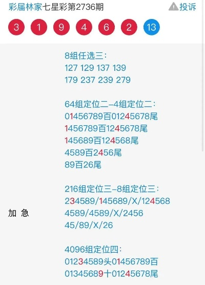 二四六王中王香港资料|全面数据解释落实_激发版.2.501