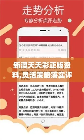 新澳天天彩中奖规则|详细解答解释落实_演示款.7.898