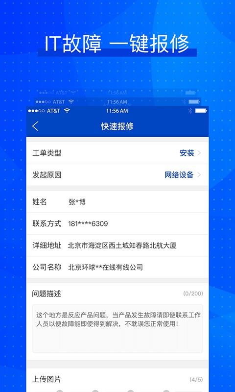 7777888888精准新管家|标准化流程评估_潮流版.1.877