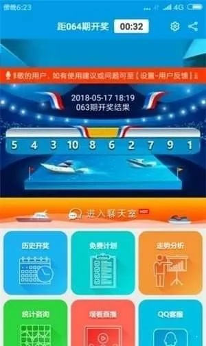 2024澳门天天开彩大全|智能科技助你生活更便捷_精简版IOS.6.502