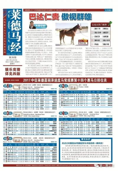 马会传真免费公开资料|深入分析解释落实_精简版1.802