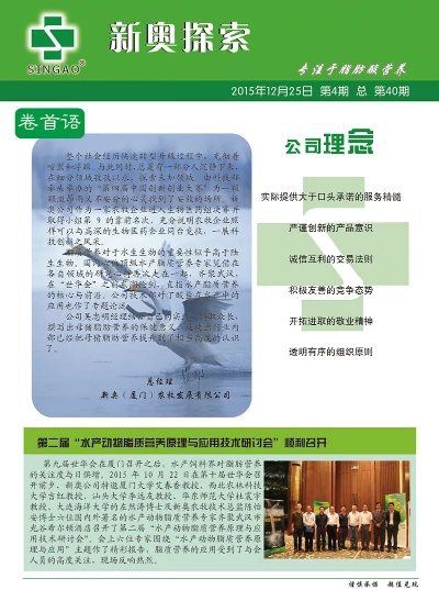 正版资料免费精准新奥生肖卡|实地调研解释落实_智慧版Meituan.1.733