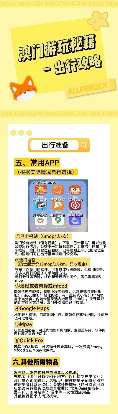 今二四六精准论坛香港精选资料免费版|全面解答解释落实_延展款.7.253