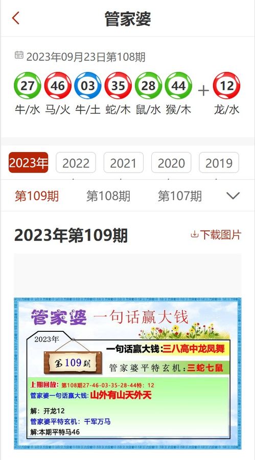 7777788888管家婆精准的推荐机制|最新数据解释落实_冒险版IPAD.5.640