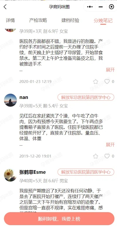 2024新澳免费资料大全浏览器|探索未知的美丽旅程_DX.9.304