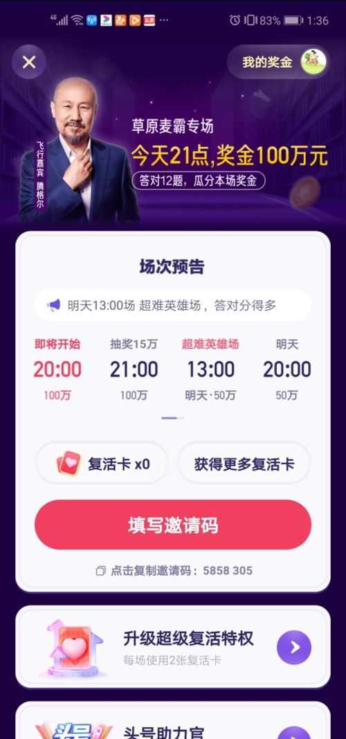澳门开奖结果直播现场直播|权威解答解释落实_VIP2.135