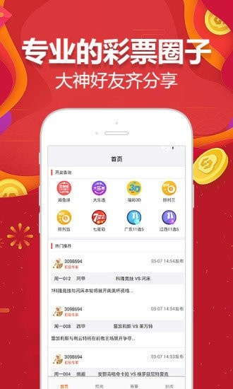 澳门天天彩软件特点|探索神秘财富的秘密之旅_PS.1.764