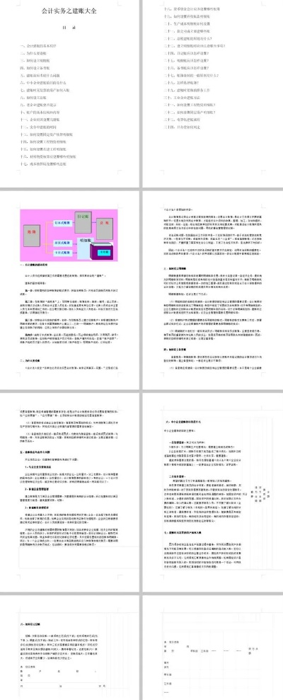 新门内部资料精准大全最新章节免费|实践验证解释落实_社交版.8.422