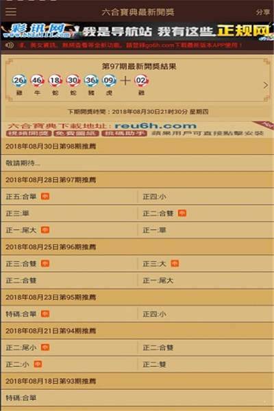118图库彩图免费资料大全|幸运之旅探索新机会_影剧版.3.553